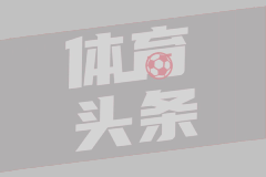 中超第15轮 梅州客家0-4北京国安